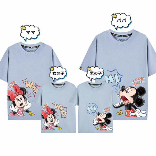 ディズニー ミッキーマウス Mickey ミッキーTシャツ ミニーマウス 半袖Tシャツ プリント 可愛い トップス Disney 親子コーデ 親子ペア  子供服 ベビー キッズ 男の子 女の子 家族 おしゃれ ユニセックス 男女兼用 パパ ママ お出かけの通販はau PAY マーケット -  FR-TOKYO ...