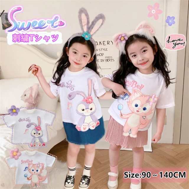 ディズニー 子供Tシャツ 女の子 ステラ・ルー リーナ・ベル 可愛い