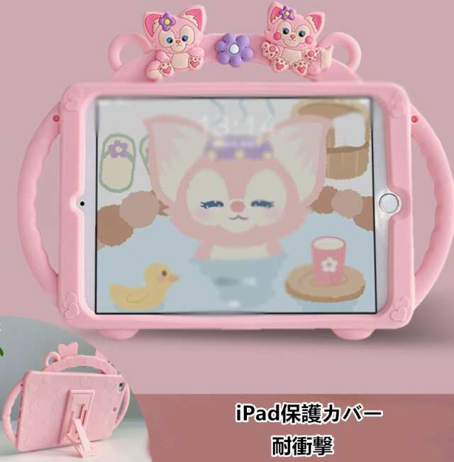 Ipadケース ディズニーリンナベアアイパッド保護カバー 可愛い Ipad234 Mini1 2 3 4 Ipad5 6 Ipadpro 9 7 10 5 17 18新ipad9 7 Ipadの通販はau Pay マーケット Fr Tokyo