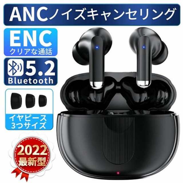 2022年最新版] ワイヤレスイヤホン ANC ENC クリア通話 Bluetooth5.2