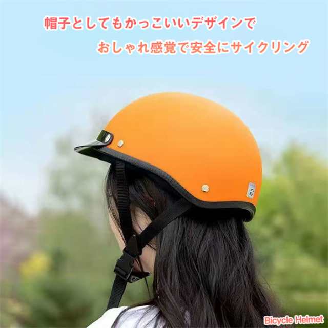 ヘルメット 大人用 レディース 帽子型 登山 自転車 おしゃれ