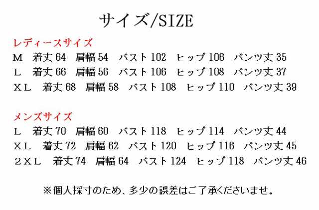 ペア販売】ディズニー ミッキーマウス ミッキーちゃん ペアパジャマ