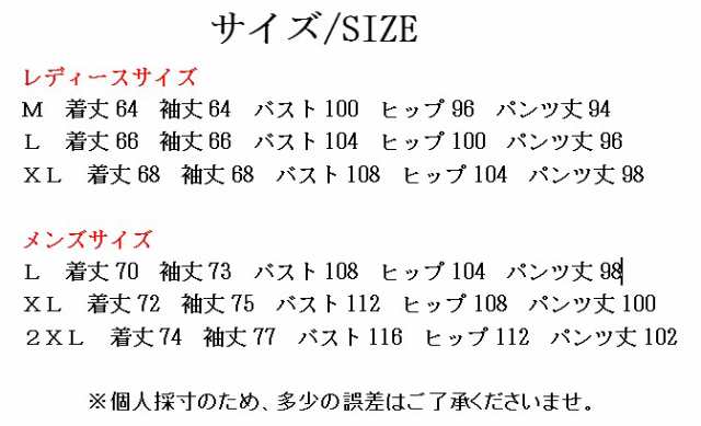 ペア販売】ディズニー ミッキーマウス ミッキーちゃん ペアパジャマ