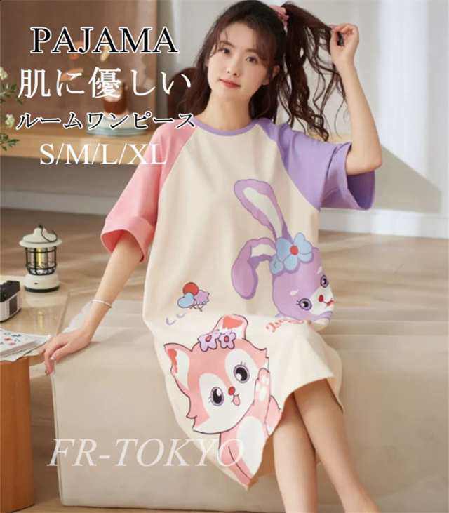 ディズニー パジャマワンピース リーナベル ステラルー ルーム