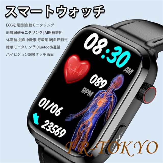 スマートウォッチ 日本製 センサー 通話機能 血糖値 心電図 血圧測定 体温測定 iphone/アンドロイド対応 レディース メンズ キッズ 腕時計
