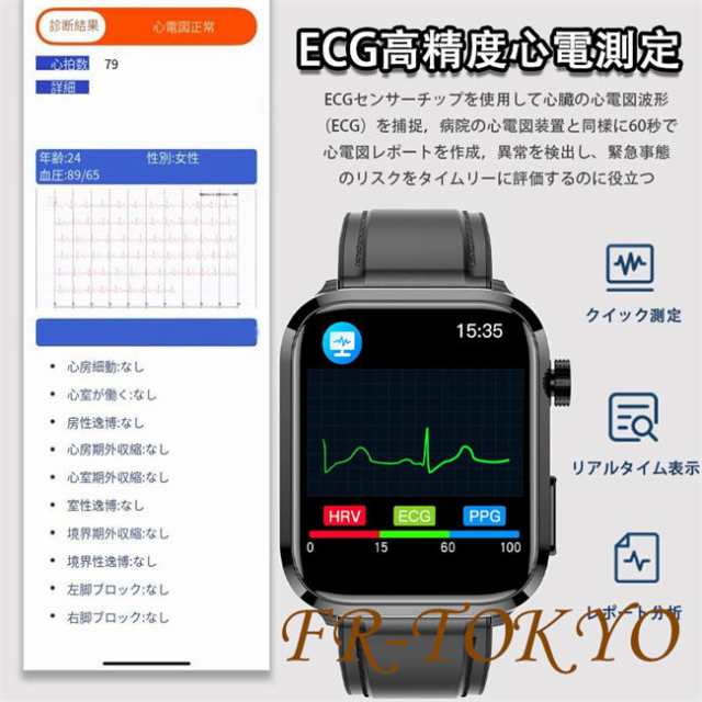 スマートウォッチ 血糖値 通話機能 血圧測定 心電図PPG+ECG 体温 血中酸素 心拍数 着信通知 1.83インチ 日本語 歩数計 IP68防水 067