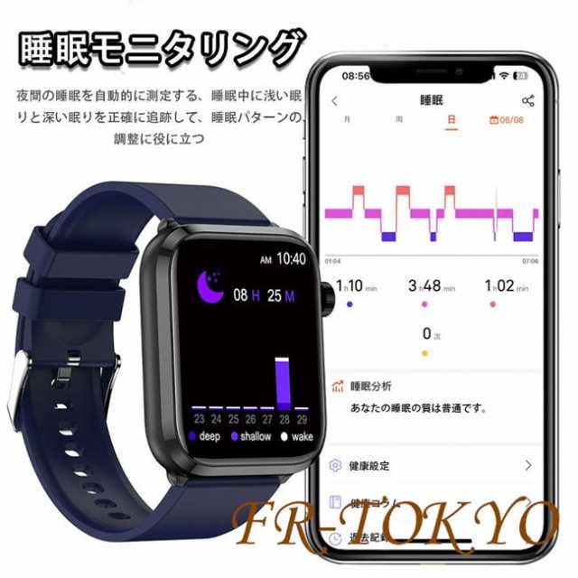 血糖値 血中脂質 尿酸測定」スマートウォッチ 通話機能 日本製センサー ECG心電図 24時間体温 心拍数 血中酸素 血圧 着信通知 歩数計 健康管理  夏祭り ギフト IP67防水 IPhone/Android 尿酸値測定 体温 日本製センサー ET210の通販はau PAY マーケット -  FR-TOKYO | au ...