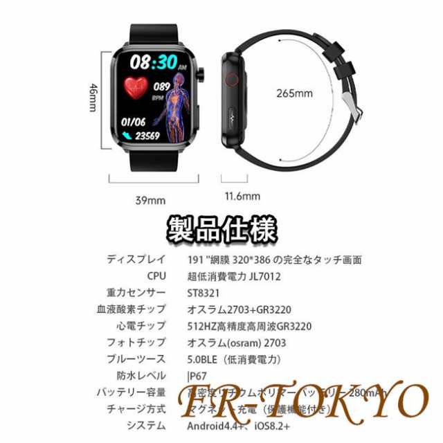 血糖値 血中脂質 尿酸測定」スマートウォッチ 通話機能 日本製センサー ECG心電図 24時間体温 心拍数 血中酸素 血圧 着信通知 歩数計  の通販はau PAY マーケット - FR-TOKYO | au PAY マーケット－通販サイト