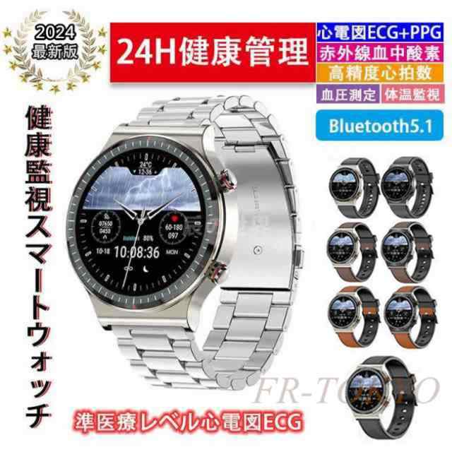 スマートウォッチ 日本製センサー 医療レベル心電図ECG+HRV 血中酸素 体温監視 高精度心拍数 血圧測定 多種類運動モード リモートケア 健康管理 24時間体温監視 LINE着信通知 歩数計 天気予報 プレゼント