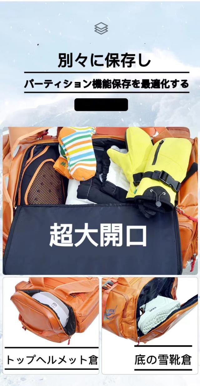 スキーバッグ スキーケース オールインワン TPU反射カラーフィルム
