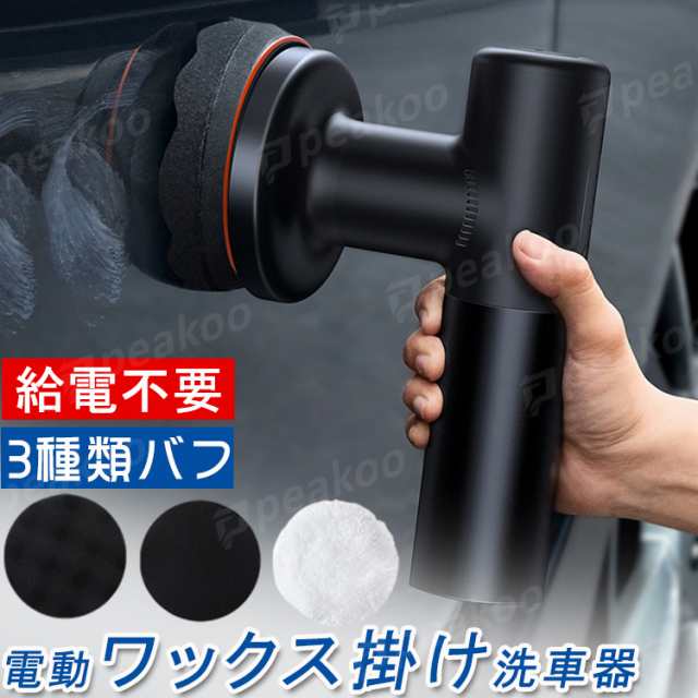 【クリスマスプレゼント】 電動ポリッシャー 送料無料 充電式 コードレス ワックス磨き器 ワックス洗車 研磨 軽量 車磨き 艶出し 傷消し ワックス 塗装面用 洗車用品 研磨機の通販は