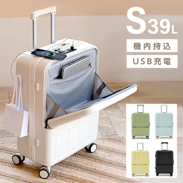 スーツケース 前開き USBポート付き 機内持ち込み キャリーケース Sサイズ フロントオープン 泊まる 軽量設計 大容量 多収納ポケット 新幹線 旅行 sc179-20