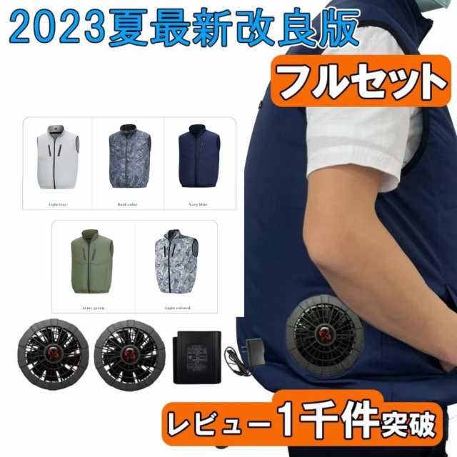 空調ベスト フルセット 空調作業服 2024 空調服半袖 熱中症対策グッズ 空調服バッテリーファンセット バートル空調服 空調ウェア 最強