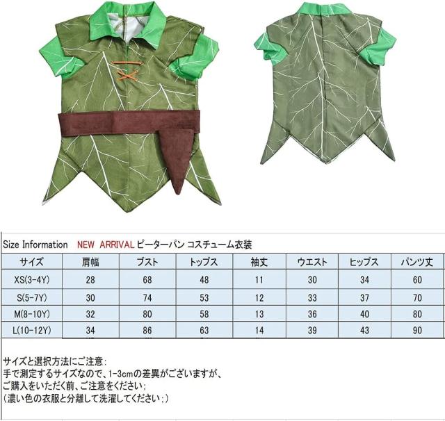 ピーターパン衣装 Amazon.co.jp: [Vinemsals] ピーターパン コスプレ 衣装 3点