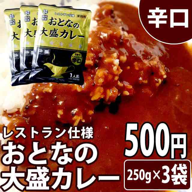 ꧁おとなの大盛中辛カレー7食♦️爽やかなコクと酸味♦️レストラン仕様レトルト