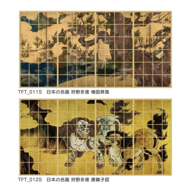 狩野永徳唐獅子 唐獅子図屏風 BE RBRICK 狩野永徳 唐獅子図屏風 100