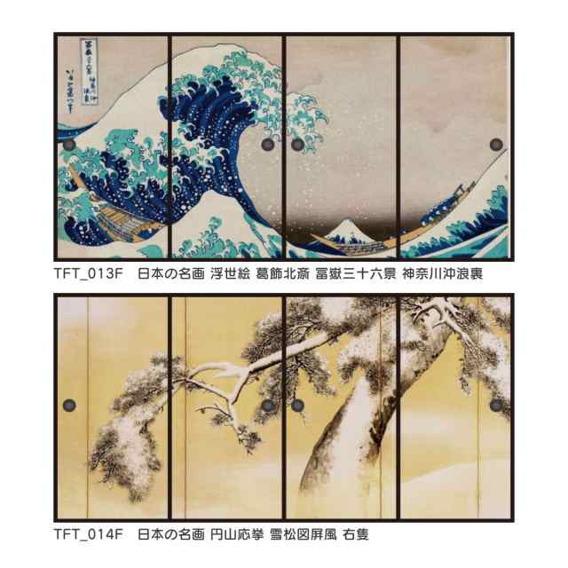 デザインふすま紙 襖紙 三尺四枚建て 日本の名画 横山大観 龍興 デザインふすま紙 襖紙 三尺四枚建て 日本の名画 横山大観 龍興