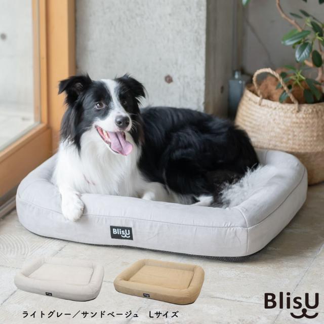 ペット用ベッド BlisU ペットベッド Lサイズ ライトグレー AA000059 犬用ベッド 猫用ベッド クッション 丸洗い 洗える 日本製