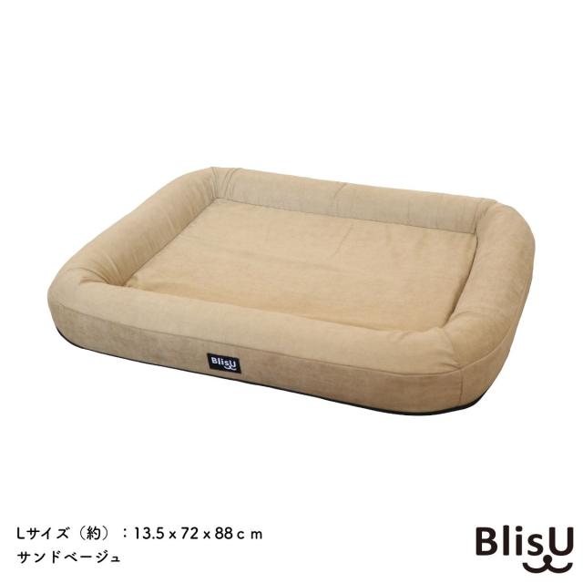 ペット用ベッド BlisU ペットベッド Lサイズ サンドベージュ AA000062 犬用ベッド 猫用ベッド クッション 丸洗い 洗える 日本製_1