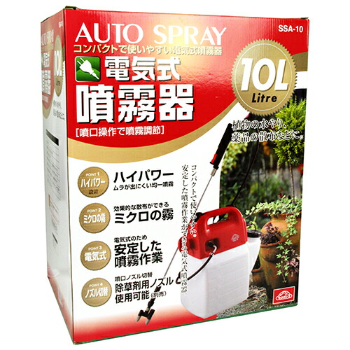 藤原産業 セフティ-3 電気式噴霧器 10L SSA-10 【公式通販】