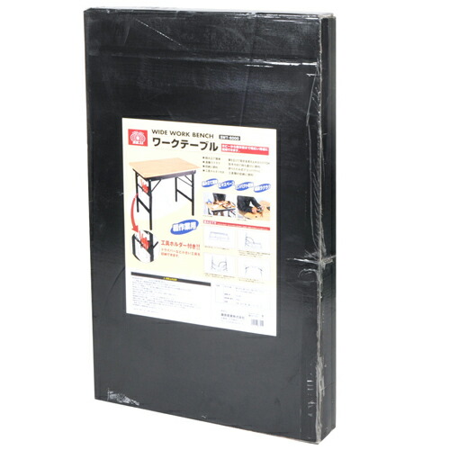藤原産業 SK11 ワークテーブル SWT-6000_1