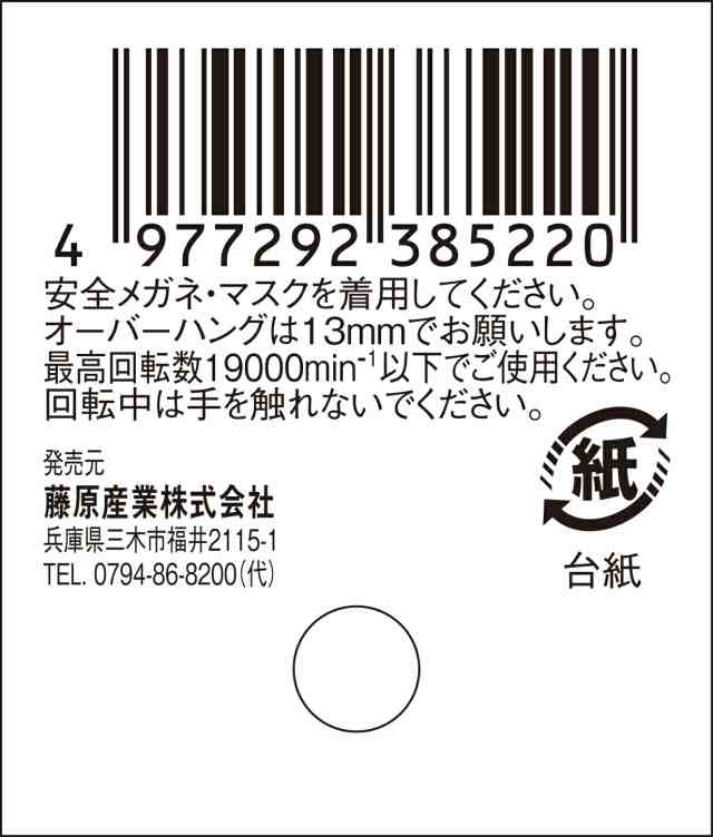 91％以上節約 SK11 NO.52-HEX 六角軸軸付砥石 ステンレス用 藤原産業