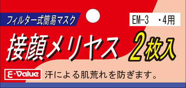 藤原産業 E-Value 替えメリヤス 2枚入り EM-3・4用