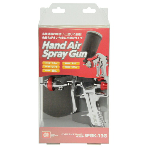 藤原産業 SK11 エアースプレーガン 重力式 SPGK-13G_1