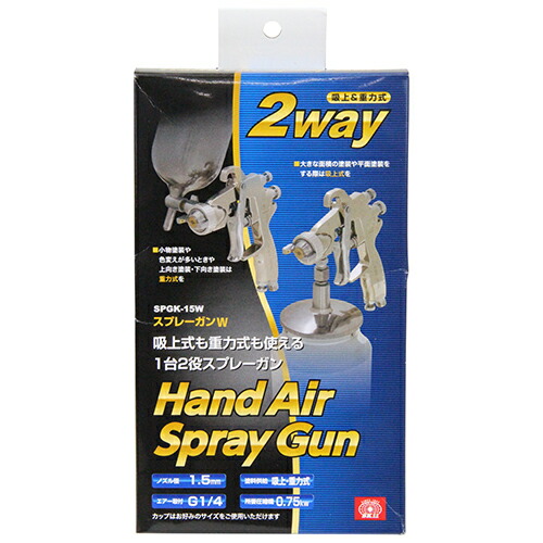 藤原産業 SK11 スプレーガンW 吸上&amp;重力 SPGK-15W_1