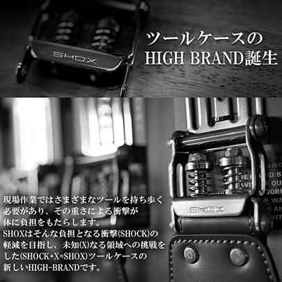 藤原産業 SHOX ツールケース 2段差し SHX-1
