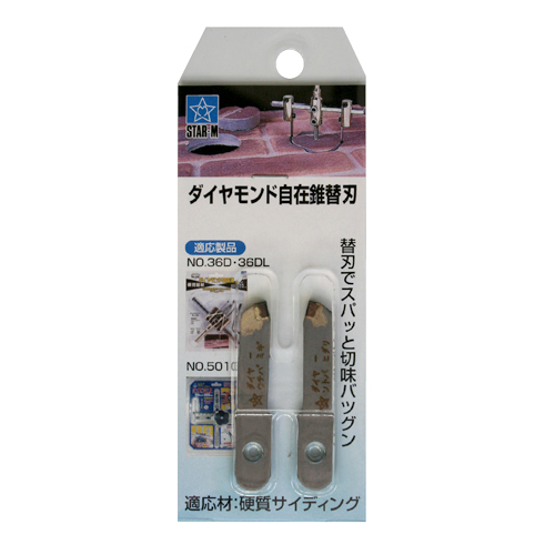 スターエム ダイヤモンド自在錐ダイヤ替刃 2枚1組の通販は