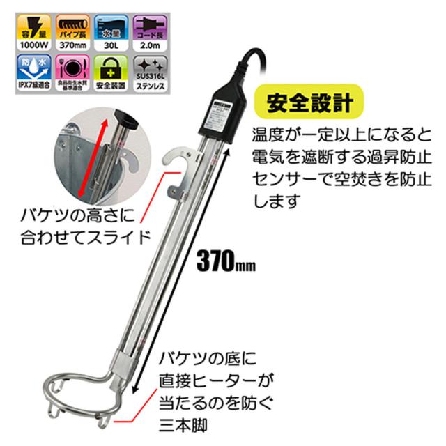 藤原産業 SK11 バケツヒーター 袋入 BH-1000WーFJ-H_5