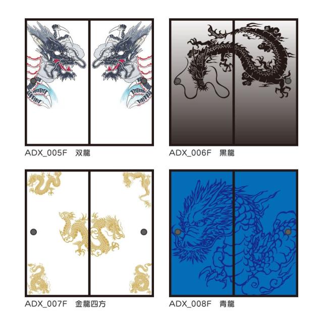 龍画　襖紙龍画　襖紙　86x94cm ふすま紙 日本の名画 襖紙 あやかし 龍の章 横山大観 龍躍る