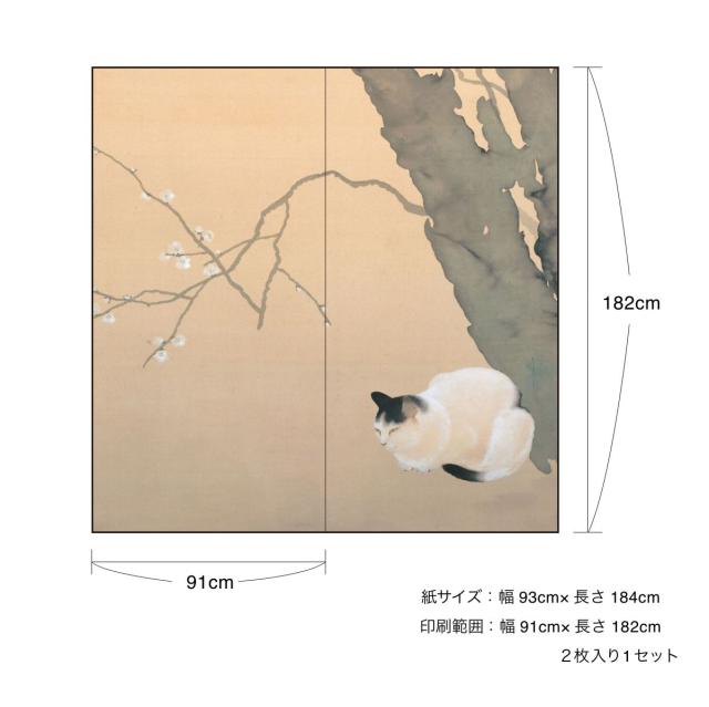 ふすま紙 アニマル デザイン 襖紙 猫の巻 菱田春草 猫梅 ACT_005F 2枚1