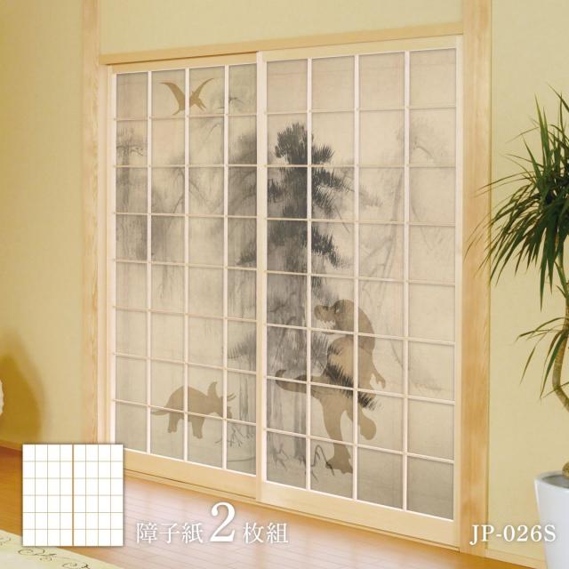 恐竜王国シリーズ 恐竜　水墨画２ 障子紙 92cm×184cm 2枚入り JP-026S のり貼りタイプ アサヒペン 恐竜 古代 迫力 柄 和室 洋室 洋風 モダン インテリア