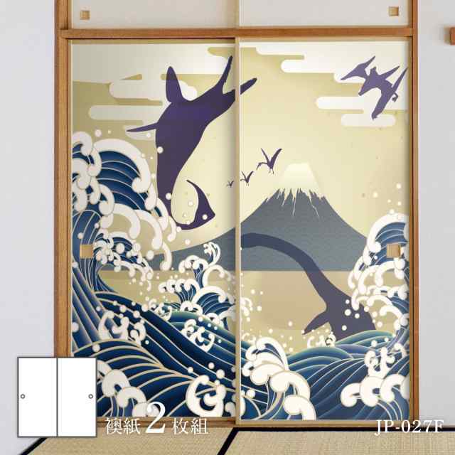 【内祝い】 恐竜王国シリーズ 月下 ふすま紙 92cm×184cm 2枚入り JP-027F 水 絵画