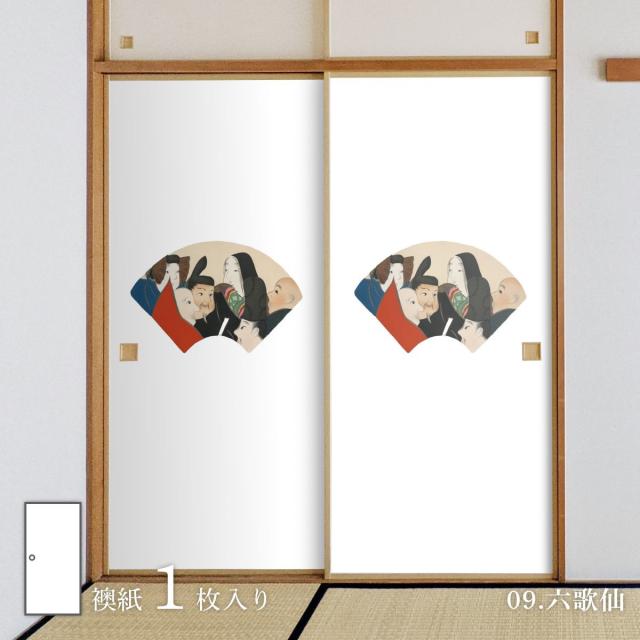 ふすま紙 ワンポイント 六歌仙 OPM_09F 水で貼るタイプ 再湿 襖紙 幅約91cm×長さ約182cm 1枚入り アサヒペン