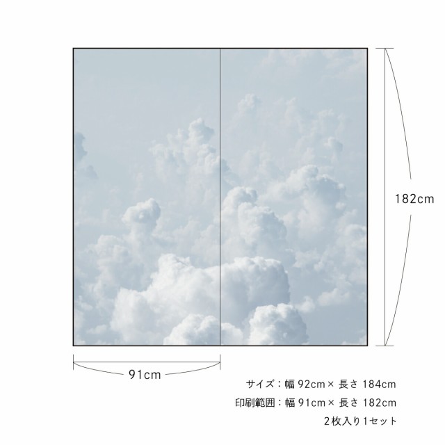 障子紙 柄 空もよう障子紙紙 sky-05S Gloomy sky 91cm×182cm 2枚1組 のり貼りタイプ アサヒペン おしゃれ 洋風 空  くもり空 雲 曇り アの通販はau PAY マーケット - アサヒペンストア