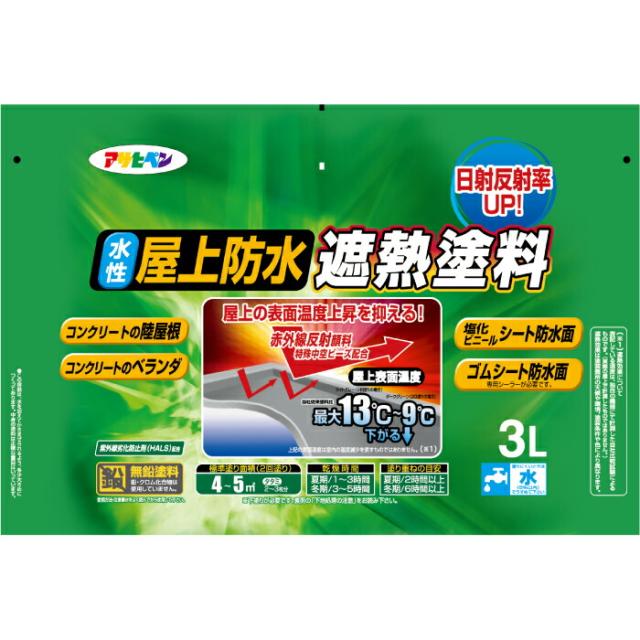 アサヒペン 水性屋上防水遮熱塗料 3L_1