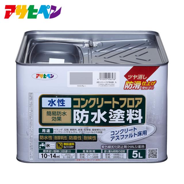 アサヒペン 水性コンクリートフロア防水塗料（5L）