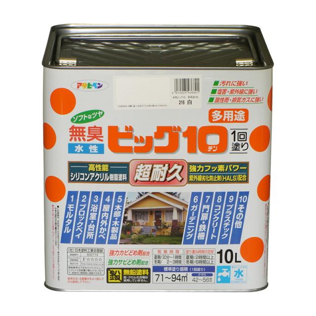水性塗料 水性ペンキ 水性ビッグ10 多用途 10L アサヒペン