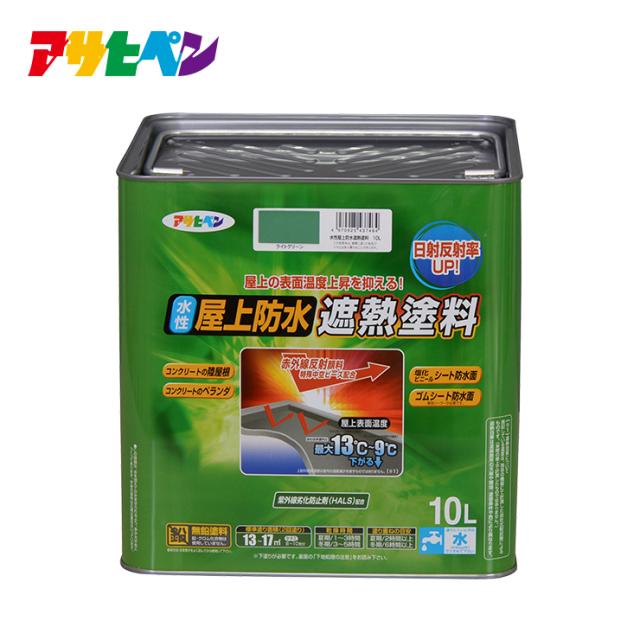 アサヒペン 水性屋上防水遮熱塗料 10Lの通販は