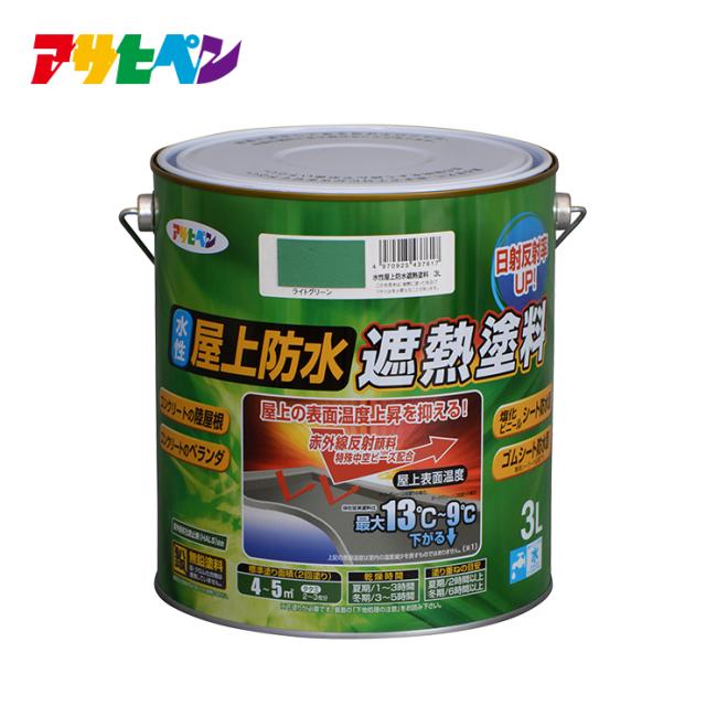 アサヒペン 水性屋上防水遮熱塗料 3L