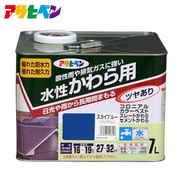 アサヒペン 水性かわら用 7L