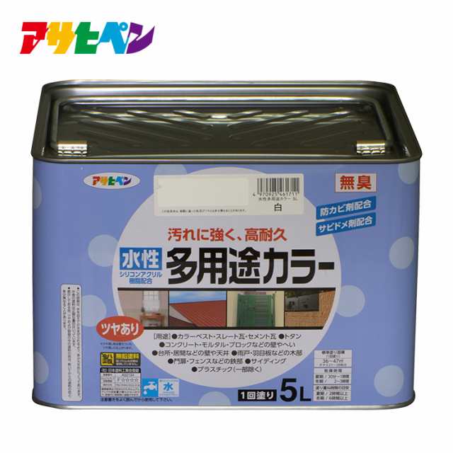 水性塗料 水性ペンキ アサヒペン 水性多用途カラー 5L １回塗り 塗り面積:36~47平米 コンクリート ブロック などの外壁や塀 トタン屋根