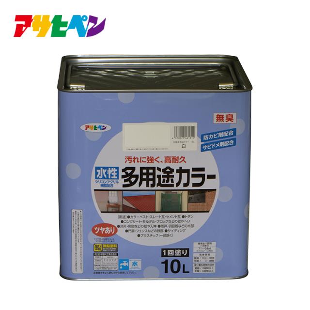 水性塗料 水性ペンキ アサヒペン 水性多用途カラー 10L １回塗り 塗り面積:71~94平米 コンクリート ブロック などの外壁や塀 トタン屋根 ドア 雨戸 など屋内外の 家具 木工品 フェンス 門 扉 などの鉄部 の塗装に
