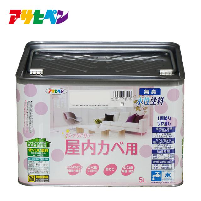 水性塗料 水性ペンキ ＮＥＷ水性インテリアカラー 屋内カベ用 5L アサヒペン
