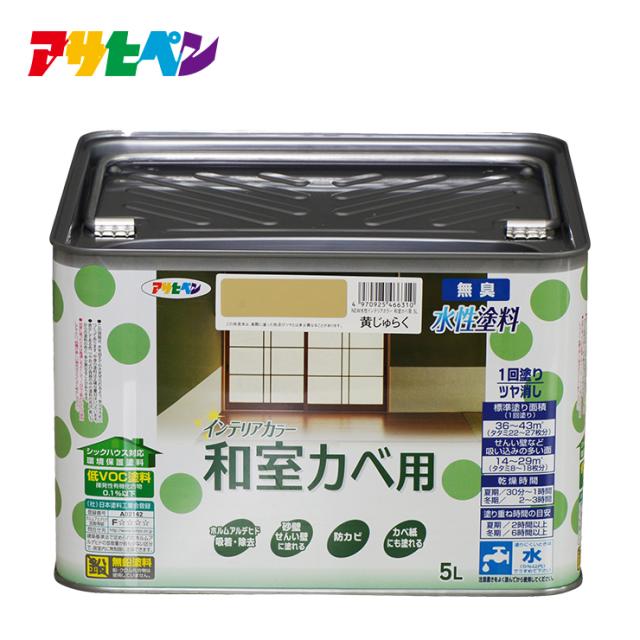 水性塗料 水性ペンキ 和室壁用 NEW水性インテリアカラー 和室カベ用 5L 畳22から27枚分 アサヒペン