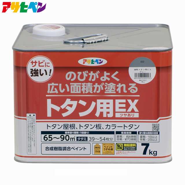 アサヒペン 油性トタン用EX（7kg/グレー・スカイブルー）の通販は