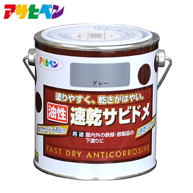 アサヒペン 油性速乾サビドメ 1.8L